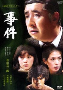 事件～全集～ ◆20%OFF！