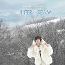 A JEONG MIN iBOYFRIENDj / 3RD SINGLE F WINTER DREAM [CD]