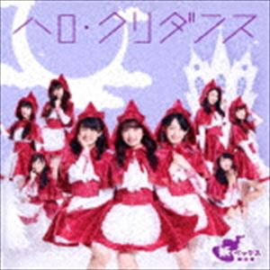 妖ベックス連合軍 / ハロ・クリダンス（GEM ver.／CD＋DVD） [CD]