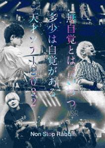 Non Stop Rabbit／無自覚とは言いつつ多少は自覚がある天才ツアー2022 [Blu-ray]