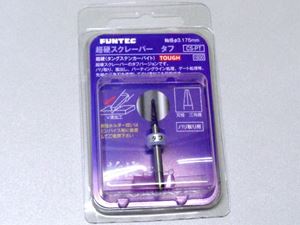 ファンテック（工具） 超硬スクレーパー タフ CS-PT プラモデルツール