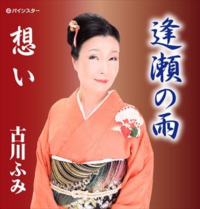 ����դ� / �����α� [CD]