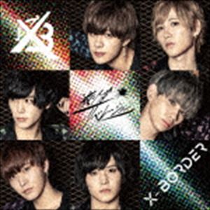 X-BORDER / 激情リベレーション（中谷将平盤） 