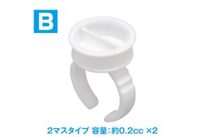 リング型塗料カップB（2マスタイプ）（20個入） OF-062 プラモデルツール