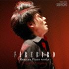 フクマコウタロウ ヒノトリ ロシア ピアノサクヒンシュウCD発売日2014/9/17詳しい納期他、ご注文時はご利用案内・返品のページをご確認くださいジャンルクラシック器楽曲　アーティスト福間洸太朗（p）収録時間68分04秒組枚数1商品説明福間洸太朗（p） / 火の鳥 〜ロシア・ピアノ作品集ヒノトリ ロシア ピアノサクヒンシュウ欧米、アジア、南米まで世界を股にかけて活動する日本人ピアニスト、福間洸太朗がロシアン・プログラムに挑んだサード・アルバム。メインである大曲「展覧会の絵」では、福間のドラマトゥルギーに満ちた圧倒的な構築力をみせつける。その他、超絶技巧曲「イスラメイ」、ストラヴィンスキー「火の鳥」ピアノ編曲版など、自家薬籠中な弾きぶり、圧巻のプレイをたっぷりと収録。　（C）RS録音年：2014年2月／収録場所：フランス関連キーワード福間洸太朗（p） 収録曲目101.展覧会の絵 プロムナード(1:28)02.展覧会の絵 小人（グノーム）(2:36)03.展覧会の絵 ［プロムナード］(0:51)04.展覧会の絵 古城(4:07)05.展覧会の絵 ［プロムナード］(0:28)06.展覧会の絵 テュイルリーの庭 - 遊びの後の子供たちの口げんか(1:01)07.展覧会の絵 ビドロ（牛車）(2:54)08.展覧会の絵 ［プロムナード］(0:47)09.展覧会の絵 卵の殻をつけた雛の踊り(1:11)10.展覧会の絵 サムエル・ゴールデンベルクとシュムイレ(2:20)11.展覧会の絵 ［プロムナード］(1:31)12.展覧会の絵 リモージュの市場(1:21)13.展覧会の絵 カタコンベ - ローマ時代の墓(2:19)14.展覧会の絵 死せる言葉による死者への呼びかけ(2:13)15.展覧会の絵 鶏の足の上に建つ小屋 - バーバ・ヤガー(3:14)16.展覧会の絵 キエフの大門(5:23)17.ひばり(5:24)18.イスラメイ（東洋的幻想曲）(8:43)19.ドゥムカ（ロシアの農村風景から）(8:53)20.火の鳥 凶悪な踊り(4:56)21.火の鳥 子守歌(2:59)22.火の鳥 終曲(3:17)▼お買い得キャンペーン開催中！対象商品はコチラ！商品スペック 種別 CD JAN 4988001765622 製作年 2014 販売元 コロムビア・マーケティング登録日2014/07/16