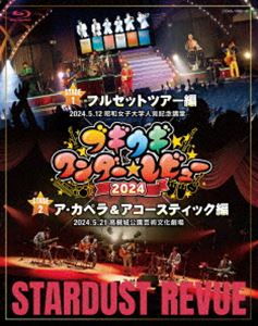 ȡӥ塼֥ӥ塼 2024 [Blu-ray]