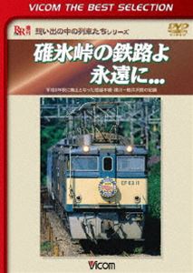 ӥ٥ȥ쥯 ɹƽŴϩʱ ʿ9ǯѻߤȤʤä-ڰ֤εϿ [DVD]