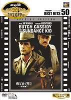 明日に向かって撃て！（期間限定） ◆20%OFF！