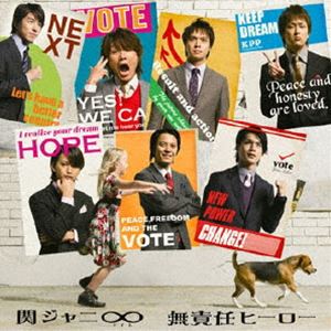 関ジャニ∞［エイト］ / 無責任ヒーロー [CD]