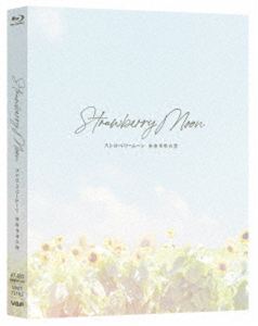 ストロベリームーンヨメイハントシノコイBlu-ray発売日2026/4/15詳しい納期他、ご注文時はご利用案内・返品のページをご確認くださいジャンル邦画青春ドラマ　監督酒井麻衣出演當真あみ齋藤潤杉野遥亮中条あやみ池端杏慈収録時間127分組枚数1関連キーワード：トウマアミ ブルーレイ BD 映画 映画ストロベリームーン商品説明ストロベリームーン 余命半年の恋 Blu-rayストロベリームーンヨメイハントシノコイ幼い頃から病弱で、学校に通うこともできずにいた桜井萌。友達のいない萌は、優しい両親に見守られながら、家の中だけで過ごす日々を送っていた。そんな彼女の密かな夢は、好きな人と一緒に見ると永遠に結ばれるという6月の満月「ストロベリームーン」を自分の誕生日に見ること。しかし、15歳の冬に、余命半年であることを宣告されてしまう。病院から帰る日、萌は“運命の相手”を見つけ、高校に通うことを決意するのだった。封入特典ブックレット特典映像メイキング／イベント映像集／スペシャル座談会 完全版関連商品2025年公開の日本映画商品スペック 種別 Blu-ray JAN 4988021721622 カラー カラー 製作年 2025 製作国 日本 字幕 バリアフリー日本語 音声 日本語リニアPCM（ステレオ）　日本語DTS-HD Master Audio（5.1ch）　　 販売元 バップ登録日2026/02/13