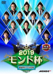 DVD発売日2019/10/2詳しい納期他、ご注文時はご利用案内・返品のページをご確認くださいジャンル趣味・教養その他　監督出演山井弘石橋伸洋平賀聡彦滝沢和典村上淳福島佑一蛯原朗勝又健志収録時間240分組枚数2商品説明麻雀プロリーグ 2019モンド杯 準決勝戦＆決勝戦男性プロ12名が各自予選6戦（予選全18戦）を戦い、上位2名は決勝戦進出、下位2名は敗退。残り8名が予選の点数を持ち越して準決勝2戦を行い、決勝戦出場者2名が決定。さらに決勝戦は点数を持ち越さず2戦を戦い、『モンド杯』の覇者が決まる。本作は、「2019モンド杯」準決勝戦＆決勝戦を収録。商品スペック 種別 DVD JAN 4988166108623 画面サイズ ビスタ 製作年 2018 製作国 日本 音声 日本語（ステレオ）　　　 販売元 AMGエンタテインメント登録日2019/07/05