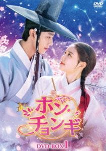 Asia, Korea - ホン・チョンギ DVD-BOX1 [DVD]