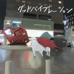 the奥歯’s / グッドバイブレーション [CD]