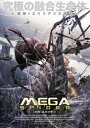 MEGA SPIDER メガ・スパイダー [DVD]