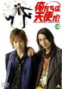 俺たちは天使だ! NO ANGEL NO LUCK 3 [DVD]