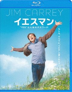 イエスマン ”YES”は人生のパスワード [Blu-ray]