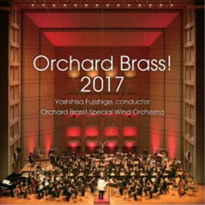 藤重佳久＆オーチャードブラス!スペシャルウインドオーケストラ / オーチャードブラス!2017 [CD]