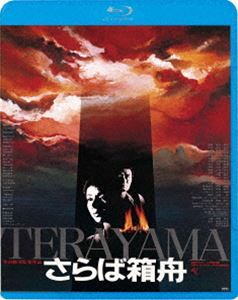 サラバハコブネBlu-ray発売日2024/1/10詳しい納期他、ご注文時はご利用案内・返品のページをご確認くださいジャンル邦画ドラマ全般　監督寺山修司出演山崎努小川真由美原田芳雄三上博史新高けい子収録時間127分組枚数1関連キーワード：ヤマザキツトム商品説明さらば箱舟サラバハコブネ百年村の地主、時任家の跡取り息子・大作は、少年の頃、本家の柱時計を除く村中の時計を盗み出して海岸に埋めた。以来、村の時間は時任家の本家が所有することになった。数年後、大作は成長し、時任家の当主となる。分家の米太郎の妹スエと、いとこの捨吉は互いに愛し合う仲だったが、近親婚が禁じられていたため、2人は結ばれずにいた。スエの父は娘に貞操帯をつけるが、スエはこれを取り外そうと懸命になり…。関連商品80年代日本映画日本アート・シアター・ギルド（ATG）公開作品商品スペック 種別 Blu-ray JAN 4988003885625 製作年 1984 製作国 日本 販売元 キングレコード登録日2023/10/30