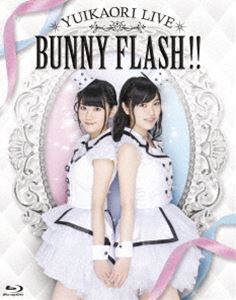 Blu-ray発売日2014/10/8詳しい納期他、ご注文時はご利用案内・返品のページをご確認くださいジャンル音楽Jポップ　監督出演ゆいかおり（小倉唯＆石原夏織）収録時間190分組枚数1関連キーワード：ブルーレイ BD商品説明ゆいかおりLIVE BUNNY FLASH!!2010年にシングル「Our Steady Boy」でメジャーデビューを果たした、小倉唯と石原夏織からなる声優ユニット、ゆいかおり。それぞれ声優として活動しながらもコンスタントにリリースを重ね、そのキュートなルックスに爽やかなパフォーマンスで多くのファンを魅了し続けている。そんな彼女たちの本作は、2014年2月2日にパシフィコ横浜国立大ホールにて開催された“BUNNY FLASH!!”の模様を収録した初のライブ映像作品。ライブ本編に加え、特典映像としてリハーサルや当日のバックステージなどの模様を収録したメイキング映像や、追加公演のみで行われた歌唱曲を収録するなどボリューム満点、ファン必携の1枚。収録内容-Prologue-／ウェィカッ!!／君が世界で世界は君で／-MC 1-／Shiny Blue／HEARTBEATが止まらないっ!／Shooting☆Smile／-Short Movie“うさちゃんと遊ぼうのコーナー”-／in Wonderful Wonder／-MC-／Charming Do!／Magic starter／-MC-／Sunny Ray Beam!!／-Short Movie“BUNNY LAND 1”-／-MC 2-／marble／ハツコイメイズ／-Short Movie“BUNNY LAND 2”-／Blitzallies／圧倒的な GO!!／-Short Movie“BUNNY LAND 3”-／Jumpin’ Bunny Flash!!／-MC 3-／PUPPY LOVE!!／Our Steady Boy／-MC 4-／君のYELL／星降る夜のハッピーリンク／-Epilogue-封入特典スペシャルBOX仕様（初回生産分のみ特典）特典映像メイキング映像／BONUS TRACK（追加公演より）「駆けぬけてBlue」「ゆびきりCalender」商品スペック 種別 Blu-ray JAN 4988003827625 カラー カラー 音声 リニアPCM（ステレオ）　　　 販売元 キングレコード登録日2014/07/18