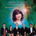 杉谷昭子（p） / シューベルト：ピアノ五重奏曲 鱒（演奏活動40周年記念） [CD]