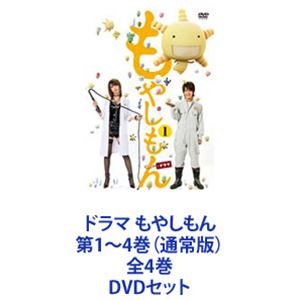 ドラマ もやしもん 第1〜4巻（通常版）全4巻 [DVDセット]