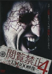 DVD発売日2014/6/6詳しい納期他、ご注文時はご利用案内・返品のページをご確認くださいジャンル邦画ホラー　監督出演収録時間60分組枚数1商品説明閲覧禁止4 -TABOO映像-身の毛もよだつ心霊現象、血も凍る恐怖体験、そして常人では考えられない狂気の行動…。ここに収録されたのは“閲覧禁止”とレッテルの貼られた映像の数々を収録。商品スペック 種別 DVD JAN 4571153235626 画面サイズ ビスタ カラー カラー 製作年 2014 製作国 日本 音声 （ステレオ）　　　 販売元 アムモ98登録日2014/03/28