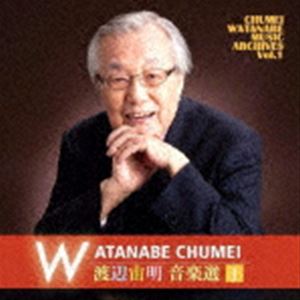 渡辺宙明 / 渡辺宙明 音楽選1 CBCラジオでの仕事 [CD]