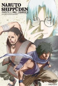 DVD発売日2009/10/7詳しい納期他、ご注文時はご利用案内・返品のページをご確認くださいジャンルアニメキッズアニメ　監督伊達勇登出演竹内順子杉山紀彰収録時間92分組枚数1関連キーワード：なると商品説明NARUTO-ナルト- 疾風伝 三尾出現の章 5「週刊少年ジャンプ」にて連載、岸本斉史原作の人気テレビアニメ『NARUTO-ナルト-疾風伝』のDVDシリーズ!少し大人になったナルトや木ノ葉の仲間たちと、S級犯罪者たちによる謎の組織「暁」の激闘を描く。収録内容第325話「結界攻防戦」〜第328話「椿の道標（みちしるべ）」封入特典ちびナルステッカー（大蛇丸）(初回生産分のみ特典)関連商品NARUTO-ナルト-関連商品スタジオぴえろ制作作品アニメNARUTO-ナルト-シリーズ2009年日本のテレビアニメ商品スペック 種別 DVD JAN 4534530030627 カラー カラー 製作年 2009 製作国 日本 音声 リニアPCM　　　 販売元 アニプレックス登録日2009/06/30