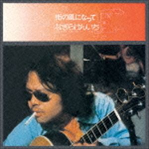 なぎらけんいち / 街の風になって（HQCD） [CD]