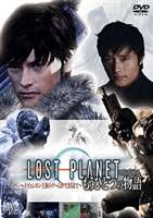 LOST PLANET もうひとつの物語 〜イ・ビョンホン主演のゲームができるまで〜 [DVD]