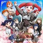 (ドラマCD) 舞-HiME★DESTINY 龍の巫女 野望の果て／輝く道 [CD]