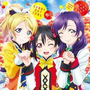 μ's / 극장판 [러브라이브! The School Idol Movie] 삽입곡::SUNNY DAY SONG/?<-HEARTBEAT [CD]