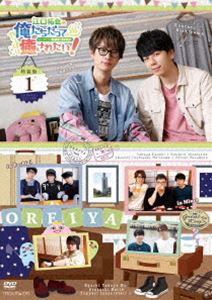 エグチタクヤノオレタチダッテヤッパリイヤサレタイ1DVD発売日2019/3/22詳しい納期他、ご注文時はご利用案内・返品のページをご確認くださいジャンル国内TVカルチャー／旅行／景色　監督出演江口拓也西山宏太朗森川智之収録時間72分組枚数2関連キーワード：エグチタクヤ商品説明江口拓也の俺たちだってやっぱり癒されたい!1 特装版エグチタクヤノオレタチダッテヤッパリイヤサレタイ12019年1月からTOKYO MXで放送の『江口拓也の俺たちだってやっぱり癒されたい!』がDVD化。俺癒シリーズはついに4期に突入。『癒し』をテーマに、声優・江口拓也とアシスタントの西山宏太朗が、豪華ゲストと共に様々な場所で癒される。本作は＃1〜3を収録した第1巻。封入特典旅のしおり／特典ディスク【DVD】特典ディスク内容「斉藤壮馬の僕たちだってやっぱり癒されたい!」＃1／主題歌「日々是晴れやか」ミュージックビデオ／やっぱり癒される未公開映像／メイキング商品スペック 種別 DVD JAN 4549743214627 製作国 日本 販売元 ムービック登録日2018/11/19