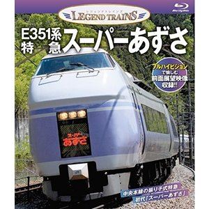 Blu-ray発売日2018/2/21詳しい納期他、ご注文時はご利用案内・返品のページをご確認くださいジャンル趣味・教養電車　監督出演収録時間組枚数1商品説明E351系スーパーあずさ商品スペック 種別 Blu-ray JAN 4562266011627 販売元 ピーエスジー登録日2018/01/11