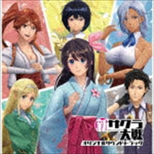 SHIN SAKURA WARS ORIGINAL SOUNDTRACKCD発売日2020/6/24詳しい納期他、ご注文時はご利用案内・返品のページをご確認くださいジャンルアニメ・ゲームゲーム音楽　アーティスト新サクラ大戦佐倉綾音、内田真礼、山村響、福原綾香、早見沙織（天宮さくら／東雲初穂／望月あざみ／アナスタシア・パルマ／クラリス）収録時間163分40秒組枚数3関連キーワード：WWCE-31462/4商品説明新サクラ大戦 / 新サクラ大戦 オリジナルサウンドトラックSHIN SAKURA WARS ORIGINAL SOUNDTRACK『新サクラ大戦』背景音楽を完全網羅！全曲の作曲を2020年に作家生活40周年を迎えた田中公平が担当し、ディスク3枚組の大ボリュームでお届けする、ファン必携のアイテム！　（C）RSスリーブケース／オリジナル発売日：2020年6月24日収録内容disc1　檄!帝国華撃団 ＜新章＞　他　全27曲disc2　檄!帝国華撃団 ＜新章＞ （BGM版）　他　全24曲disc3　メインテーマ・サクラ大戦　他　全36曲封入特典ブックレット関連キーワード新サクラ大戦 佐倉綾音、内田真礼、山村響、福原綾香、早見沙織（天宮さくら／東雲初穂／望月あざみ／アナスタシア・パルマ／クラリス） 関連商品サクラ大戦関連商品商品スペック 種別 CD JAN 4571164384627 製作年 2020 販売元 エイベックス・ミュージック・クリエイティヴ登録日2020/04/14