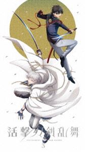 Blu-ray発売日2017/9/27詳しい納期他、ご注文時はご利用案内・返品のページをご確認くださいジャンルアニメテレビアニメ　監督白井俊行出演木村良平濱健人榎木淳弥山下誠一郎櫻井トオル皆川純子永塚拓馬収録時間48分組枚数2関連キーワード：とうらぶ ブルーレイ BD商品説明活撃 刀剣乱舞 3（完全生産限定版）倒幕派と佐幕派が世を二分し、刀の時代が終わりを告げた時代。歴史を変えようと目論み未来から送り込まれる『時間遡行軍』を打倒し、“正しい歴史”を守るべく、刀剣男士達は、動乱の時代の中で時間遡行軍との戦いに身を投じていた…。名刀を擬人化し、彼らの戦いを描いた「刀剣乱舞」シリーズのTVアニメ『活撃 刀剣乱舞』第3巻。封入特典描き下ろしジャケット／CD／ブックレット関連商品刀剣乱舞関連商品TBS系列アニメシャワーユーフォーテーブル制作作品TVアニメ活撃刀剣乱舞2017年日本のテレビアニメセット販売はコチラ商品スペック 種別 Blu-ray JAN 4534530103628 カラー カラー 製作年 2017 製作国 日本 音声 リニアPCM　　　 販売元 アニプレックス登録日2017/06/13