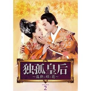 独孤皇后 〜乱世に咲く花〜 DVD-BOX2 [DVD]