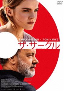 ザ・サークル [DVD]