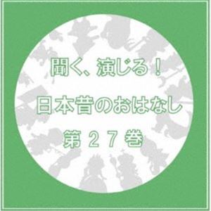 (ɥCD) ʹ餸!ΤΤϤʤ 27 [CD]