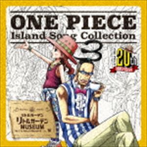Mr.3＆ミス・ゴールデンウィーク（檜山修之＆中川亜紀子） / ONE PIECE Island Song Collection リトルガーデン：：リトルガーデンMUSEUM [CD]