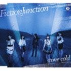 FictionJunction / TVアニメーション セイクリッドセブン オープニングテーマ： stone cold c／wひとりごと CD
