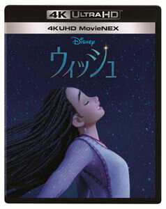 ウィッシュUltra HD Blu-ray発売日2024/4/24詳しい納期他、ご注文時はご利用案内・返品のページをご確認くださいジャンルアニメディズニーアニメ　監督クリス・バックファウン・ヴィーラスンソーン出演アリアナ・デボーズクリス・パインアラン・テュディックアンジェリーク・カブラル収録時間95分組枚数2関連キーワード：アニメーション商品説明ウィッシュ 4K UHD MovieNEXウィッシュ願いが叶う魔法の王国ロサスに暮らす少女アーシャの願いは、100才になる祖父の願いが叶うこと。だが、すべての“願い”は魔法を操るマグニフィコ王に支配されているという衝撃の真実を彼女は知ってしまう…。みんなの願いを取り戻したいという彼女のひたむきな思いに応え、夜空から舞い降りてきたのは“願い星”のスター。スターに導かれ、相棒である子ヤギのバレンティノら仲間と共に、アーシャは立ち上がる…。※こちらの商品は【Ultra HD Blu-ray】のため、対応する機器以外での再生はできません。封入特典デジタルコピー（クラウド対応）／MovieNEXワールド／ピクチャーディスク／Blu-ray（本編＋特典映像：ワンス・アポン・ア・スタジオ-100年の思い出-／製作の舞台裏（ディズニーらしさを求めて ほか）／見つけよう! ディズニー・トリビア／アフレコ現場の裏側／未公開の歌曲シーン：サビーノによる♪かけがえのない願い／未公開シーン-マーク・ケネディ（ストーリー主任）による解説付き／ソング・セレクション（ようこそ!ロサス王国へ、輝く願い ほか）／シング・アロング）関連商品2023年公開の洋画ウォルトディズニー長編アニメーション商品スペック 種別 Ultra HD Blu-ray JAN 4959241784629 カラー カラー 製作年 2023 製作国 アメリカ 字幕 英語 日本語 音声 英語ドルビーアトモス　英語DD（ステレオ）　日本語DDプラス（7.1ch）　 販売元 ウォルト・ディズニー・ジャパン登録日2024/03/11