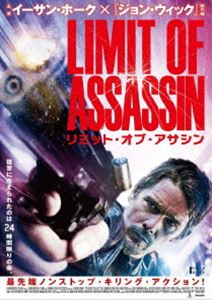 リミットオブアサシンDVD発売日2019/1/9詳しい納期他、ご注文時はご利用案内・返品のページをご確認くださいジャンル洋画サスペンス　監督ブライアン・スムルツ出演イーサン・ホークシュイ・チンポール・アンダーソンリーアム・カニンガムルトガー・ハウアー収録時間93分組枚数1関連キーワード：イーサンホーク商品説明リミット・オブ・アサシンリミットオブアサシン家族を失い、任務中に命を落とした暗殺者のトラヴィスは、組織の蘇生実験で命を吹き返すが、組織はトラヴィスが手に入れた情報を聞き出すと、すぐに彼を処分しようとする。その場を逃げ延びたトラヴィスは、自分が組織に捨て駒として利用されただけだったことを悟り、自らの犯した罪と向き合い、組織のさらなる陰謀を食い止めるため復讐を誓うが、与えられた命には24時間という制限があった…。特典映像予告篇集関連商品2018年公開の洋画商品スペック 種別 DVD JAN 4907953271630 画面サイズ シネマスコープ カラー カラー 製作年 2017 製作国 アメリカ、中国 字幕 日本語 音声 英語DD（5.1ch）　日本語DD（ステレオ）　　 販売元 ハピネット登録日2018/09/21