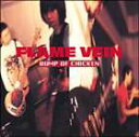 BUMP OF CHICKEN / FLAME VEIN ＋1 CD