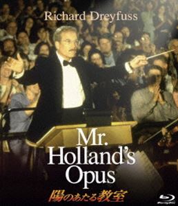 陽のあたる教室 [Blu-ray]