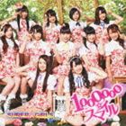 SUPER☆GiRLS / 1，000，000☆スマイル（初回生産限定盤／ジャケットB） [CD]
