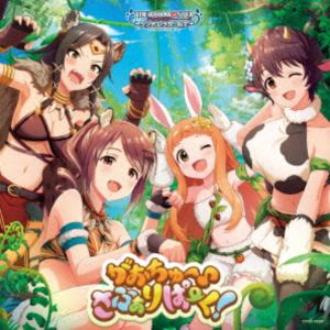 ジ アイドルマスター シンデレラ ガールズ スターライト マスター クリスタル クオリア 11 ガオチュー サファリパークCD発売日2025/12/10詳しい納期他、ご注文時はご利用案内・返品のページをご確認くださいジャンルアニメ・ゲームゲーム音楽　アーティスト（ゲーム・ミュージック）市原仁奈三船美優及川雫向井拓海安部菜々収録時間36分08秒組枚数1関連キーワード：IDOLMASTER アイマス デレマス デレステ あいます クリスタルクオリア シングル シングル商品説明（ゲーム・ミュージック） / THE IDOLM＠STER CINDERELLA GIRLS STARLIGHT MASTER CRYSTAL QUALIA 11 がおちゅー♪さふぁりぱーく!ジ アイドルマスター シンデレラ ガールズ スターライト マスター クリスタル クオリア 11 ガオチュー サファリパークボーナストラック収録関連キーワード（ゲーム・ミュージック） 市原仁奈 三船美優 及川雫 向井拓海 安部菜々 収録曲目101.がおちゅー♪さふぁりぱーく! （M＠STER VERSION）(4:02)02.そのままで(4:56)03.がおちゅー♪さふぁりぱーく! （M＠STER VERSION） （オリジナル・カラオケ）(4:02)04.そのままで （オリジナル・カラオケ）(4:58)05.がおちゅー♪さふぁりぱーく! （M＠STER VERSION） （市原仁奈ソロ・リミックス） （BO(4:01)06.がおちゅー♪さふぁりぱーく! （M＠STER VERSION） （三船美優ソロ・リミックス） （BO(4:01)07.がおちゅー♪さふぁりぱーく! （M＠STER VERSION） （及川雫ソロ・リミックス） （BON(4:01)08.がおちゅー♪さふぁりぱーく! （M＠STER VERSION） （向井拓海ソロ・リミックス） （BO(4:02)09.がおちゅー♪さふぁりぱーく! （Game Version） （BONUS TRACK）(2:01)商品スペック 種別 CD JAN 4549767359632 製作年 2025 販売元 コロムビア・マーケティング登録日2025/11/17