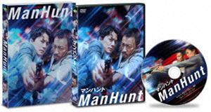 DVD発売日2018/8/9詳しい納期他、ご注文時はご利用案内・返品のページをご確認くださいジャンル洋画SF　監督ジョン・ウー出演チャン・ハンユー福山雅治チー・ウェイハ・ジウォン國村隼竹中直人収録時間110分組枚数1商品説明マンハント実直な国際弁護士ドゥ・チウが目を覚ますと、女の死体が横たわっていた。現場の状況証拠は彼が犯人だと示しており、何者かにハメられたことに気づき逃走するドゥ・チウ。孤高の敏腕刑事の矢村は独自の捜査で彼を追っていく。ドゥ・チウに近づくほど、この事件に違和感を覚え次第に見解を変えていく矢村。そしてついにドゥ・チウを捕えた矢村は警察への引き渡しをやめ、共に真実の追及を決意する…。封入特典アウタースリーブ（初回生産分のみ特典）特典映像メイキング／予告編集（オリジナル予告編、日本版予告編）関連商品福山雅治出演作品商品スペック 種別 DVD JAN 4589921407632 画面サイズ シネマスコープ カラー カラー 製作年 2017 製作国 中国 字幕 日本語 音声 DD（5.1ch）　　　 販売元 ギャガ登録日2018/04/20