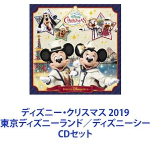 ディズニー・クリスマス 2019 東京ディズニーランド／ディズニーシー [CDセット]
