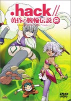 .hack//黄昏の腕輪伝説 2 [DVD]